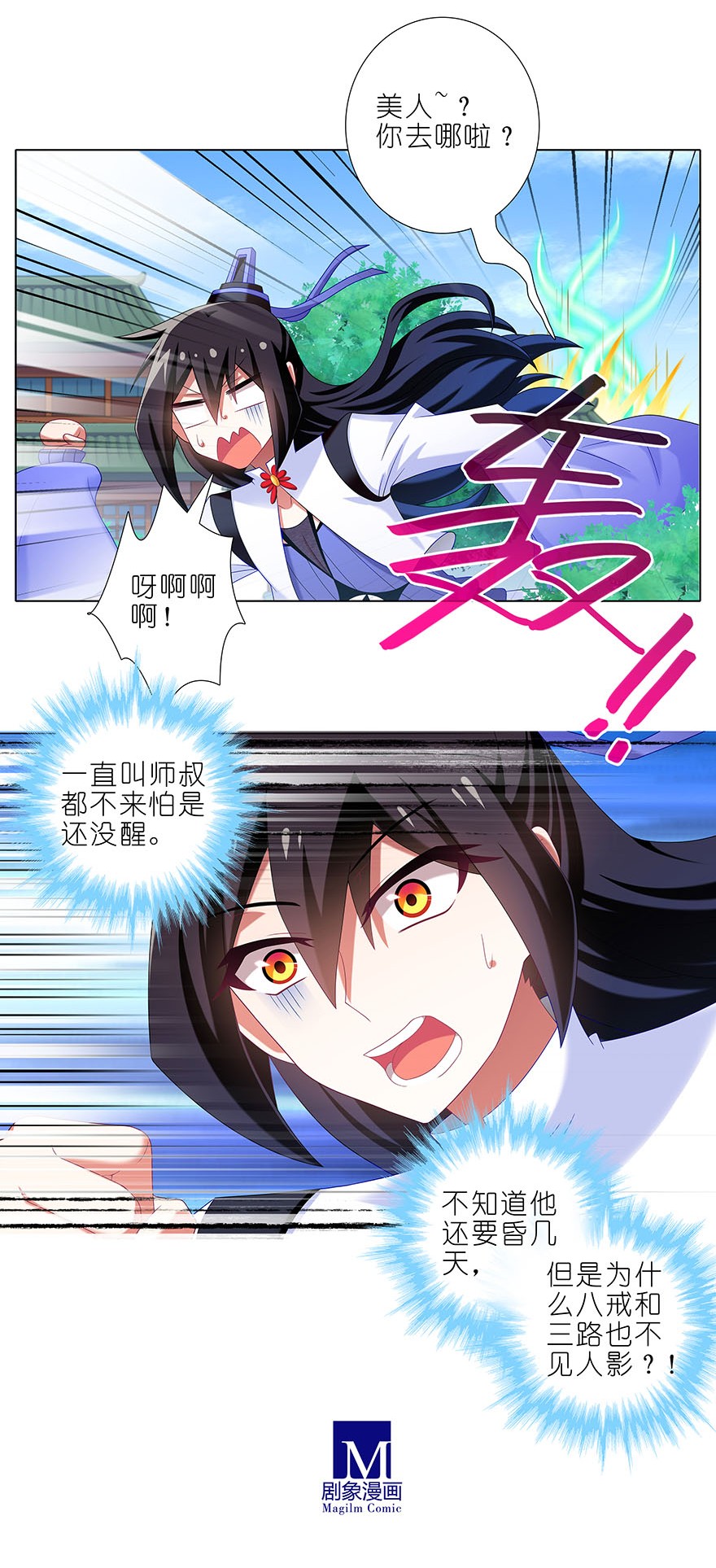 我家大师兄脑子有坑313