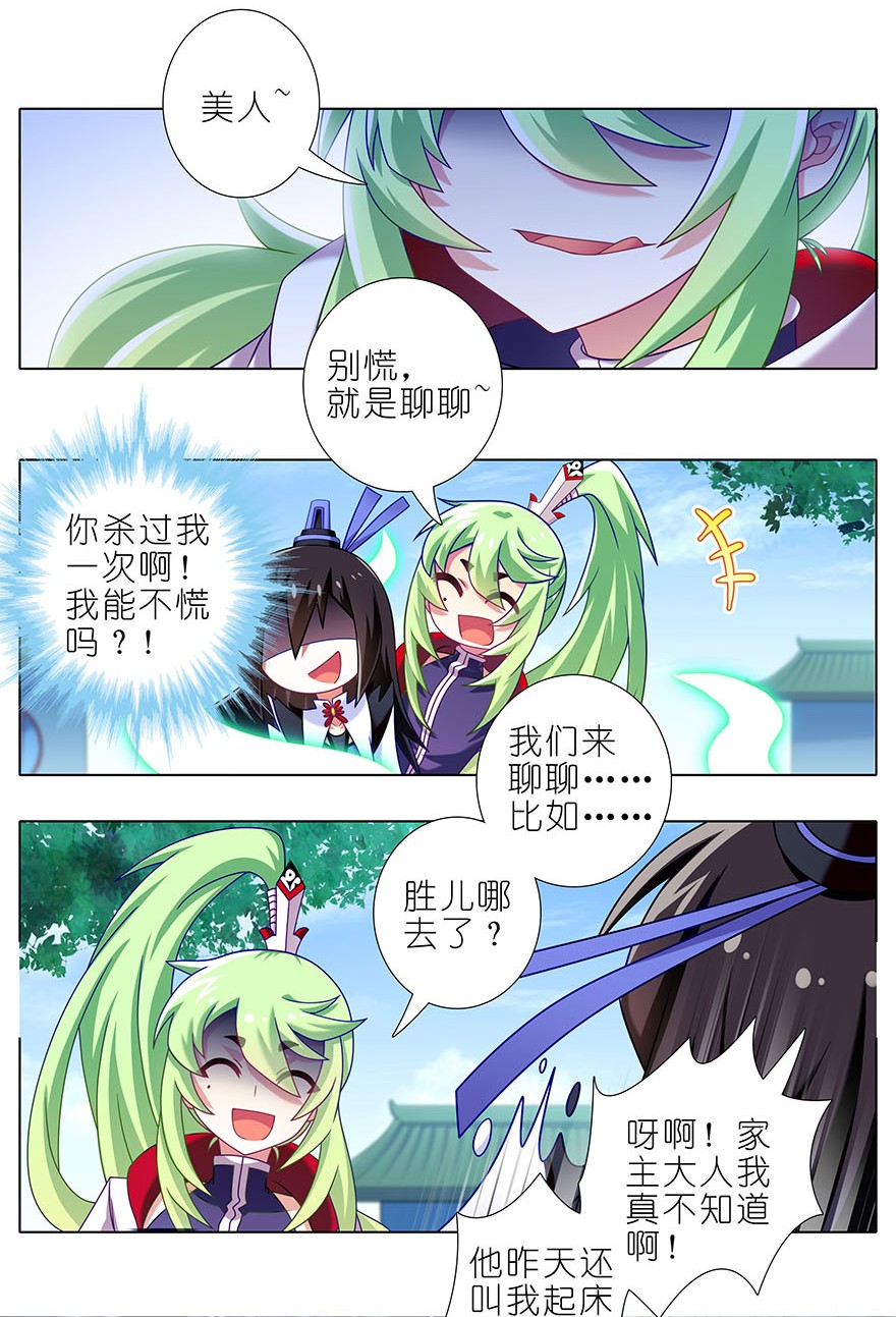 我家大师兄脑子有坑314