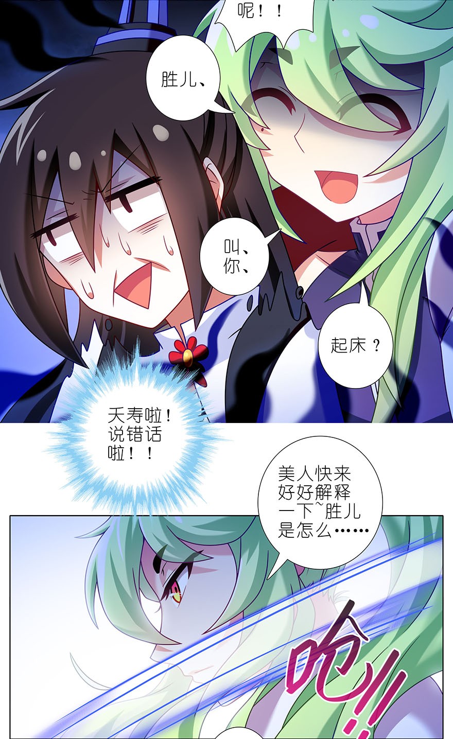 我家大师兄脑子有坑314