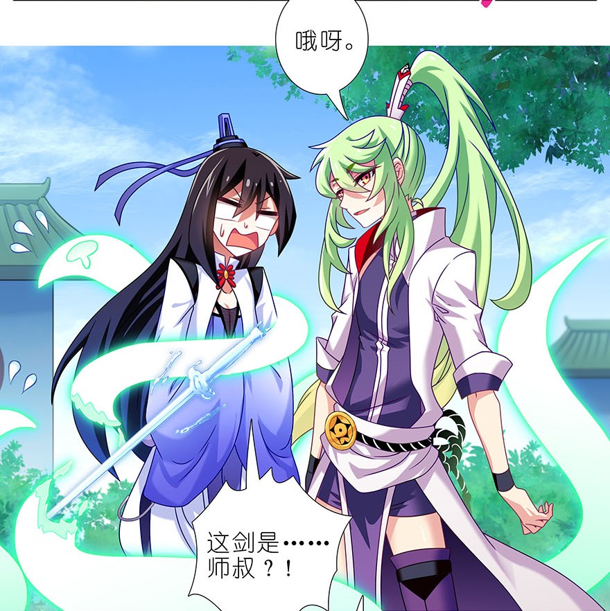 我家大师兄脑子有坑314