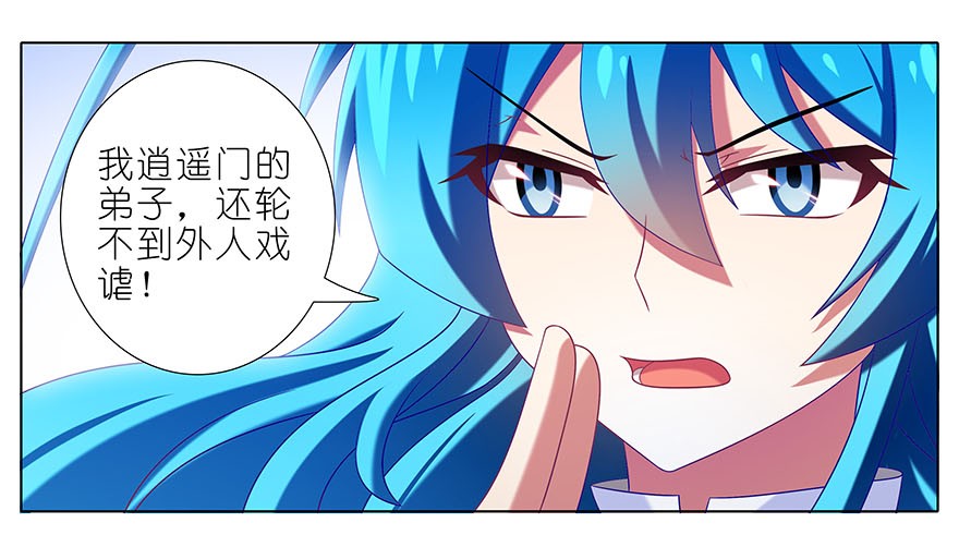 我家大师兄脑子有坑314