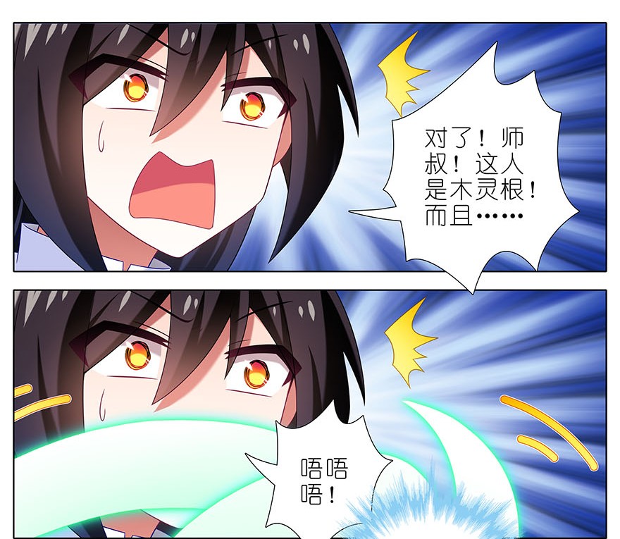 我家大师兄脑子有坑314