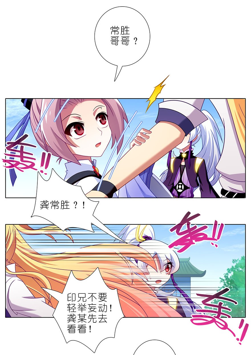 我家大师兄脑子有坑315