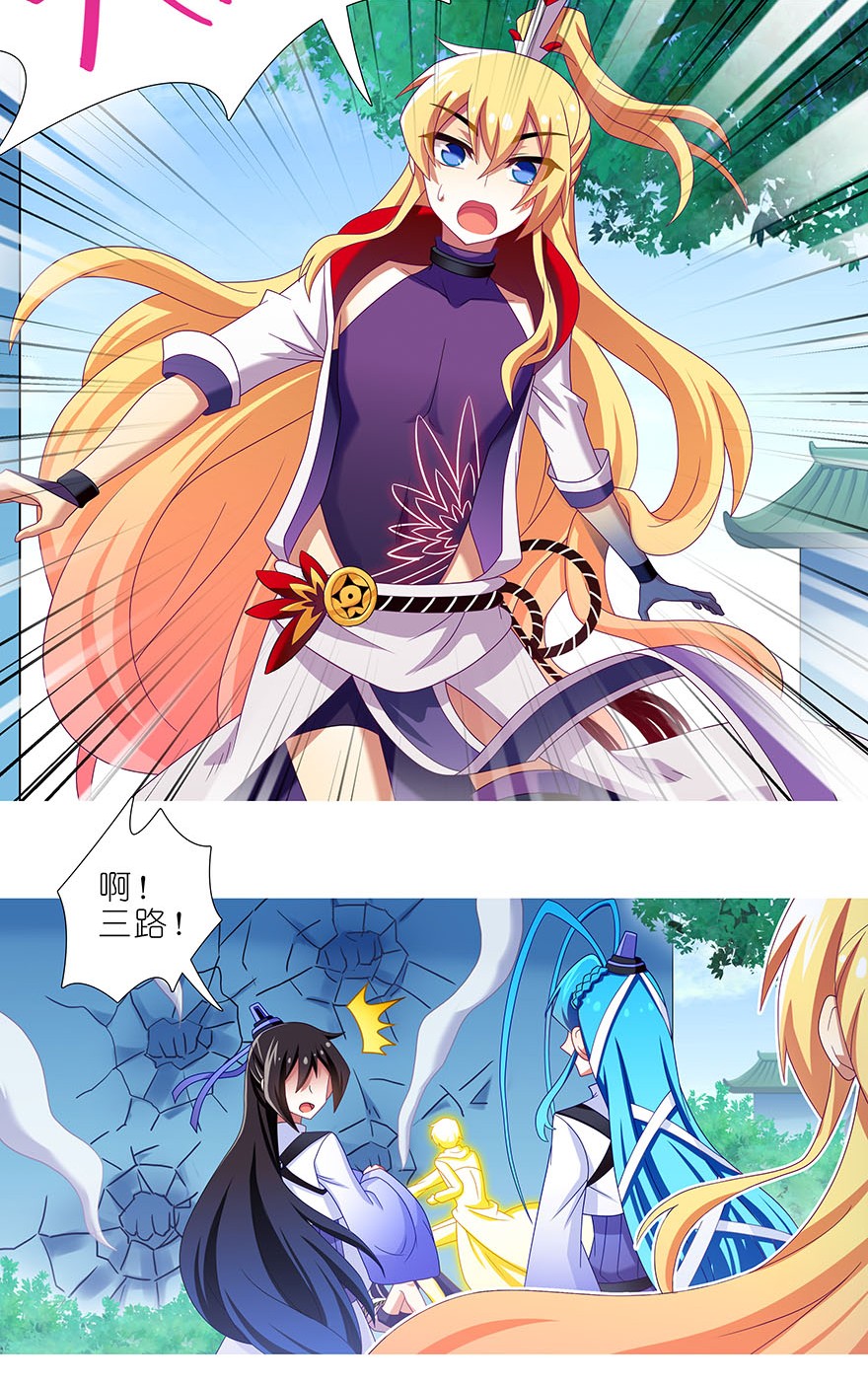 我家大师兄脑子有坑315