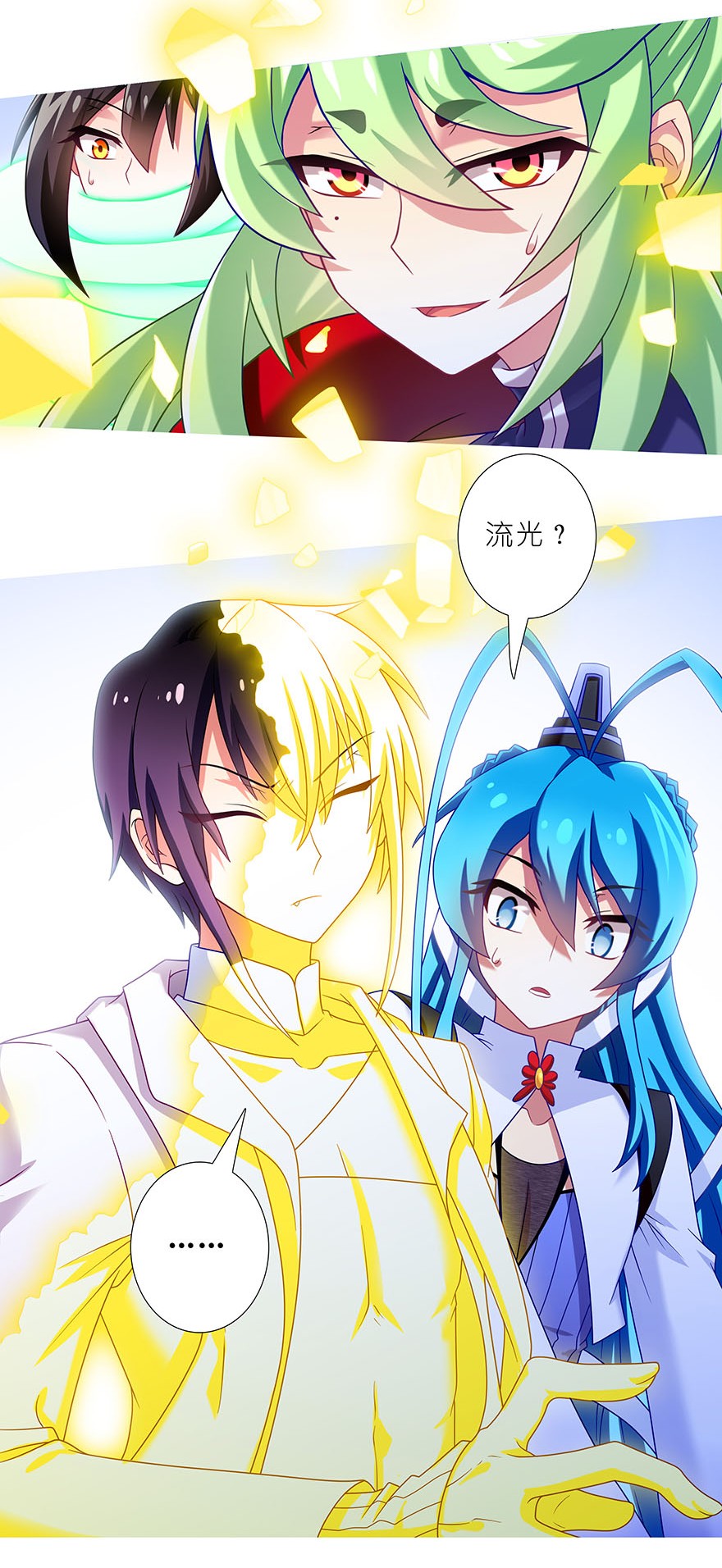 我家大师兄脑子有坑315