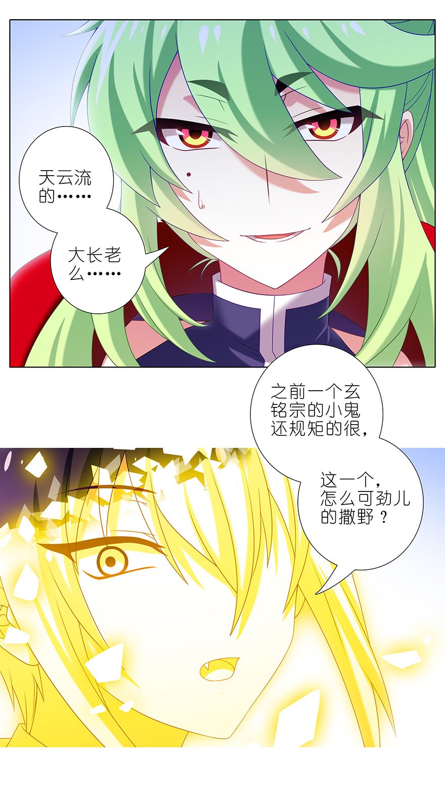 我家大师兄脑子有坑315