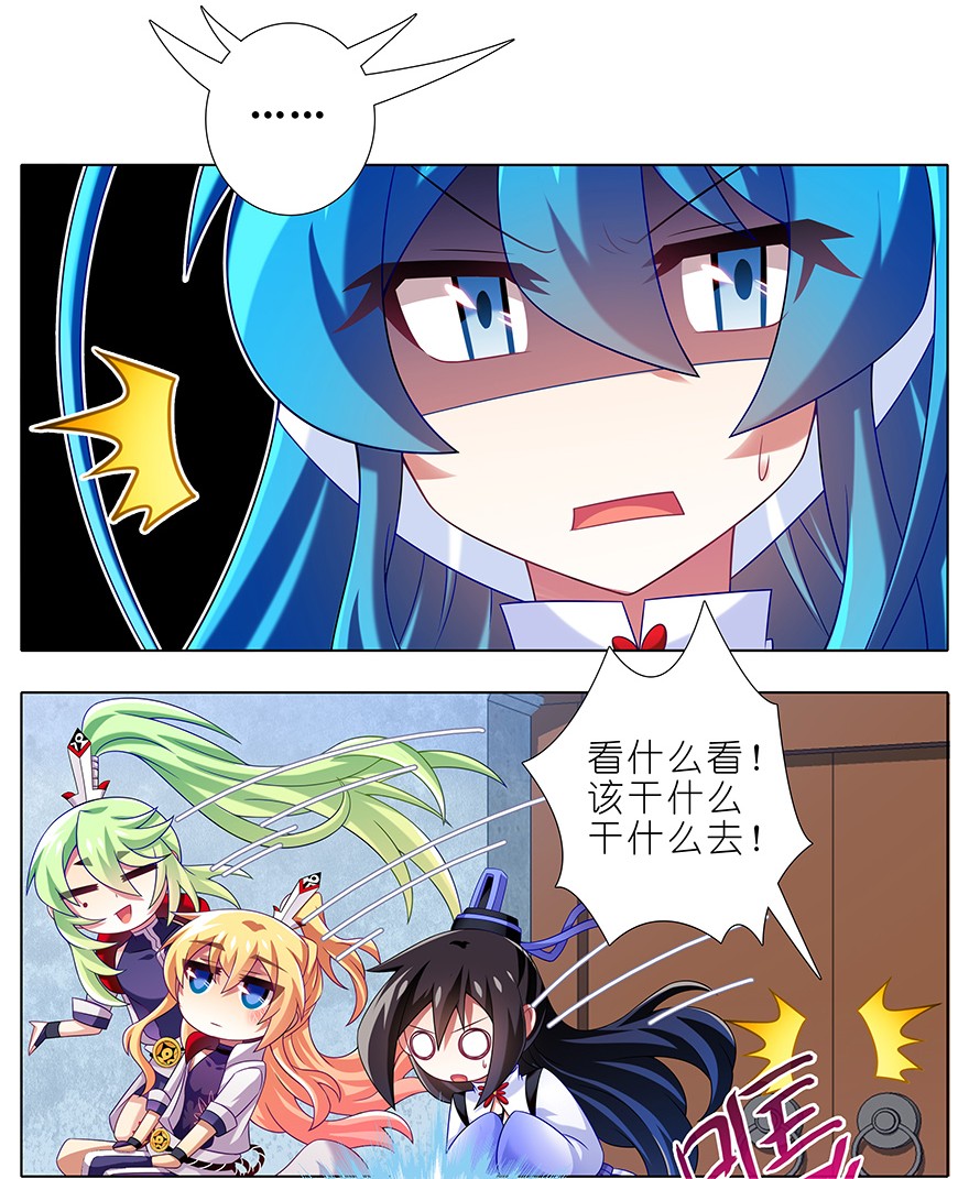 我家大师兄脑子有坑316