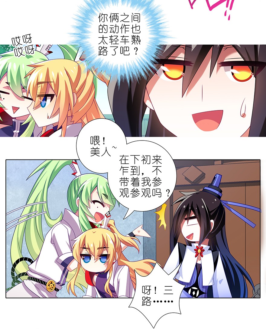 我家大师兄脑子有坑316