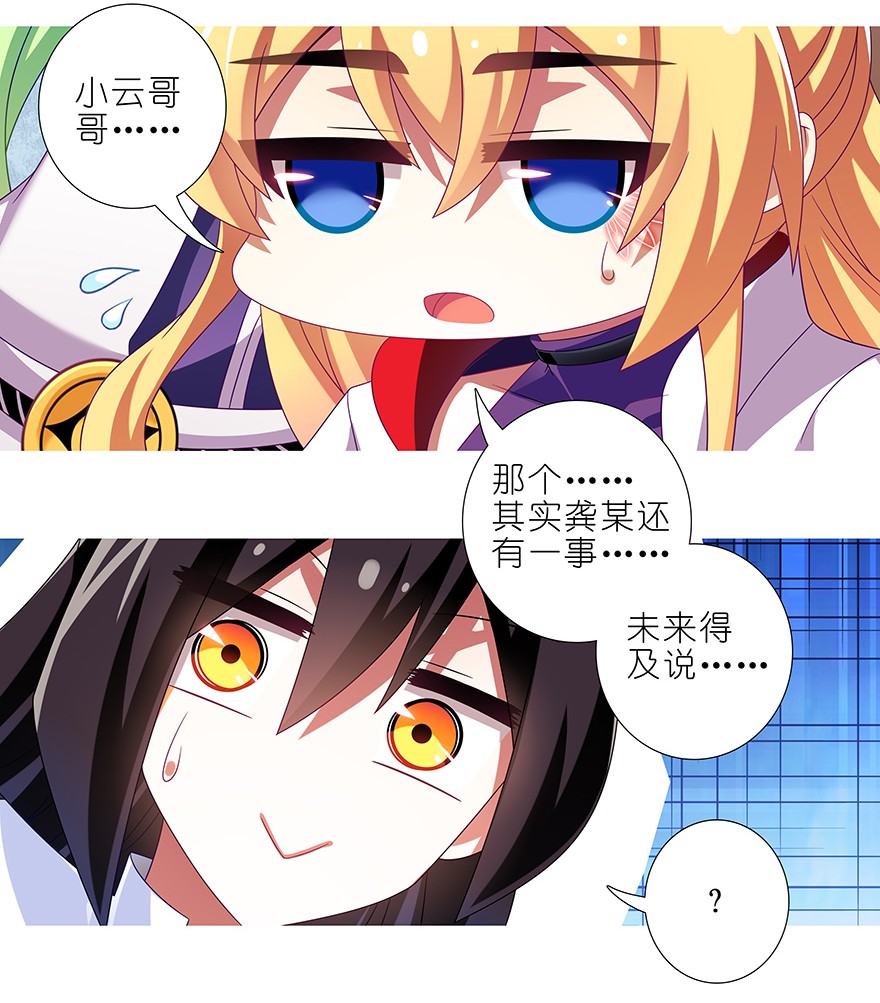 我家大师兄脑子有坑316