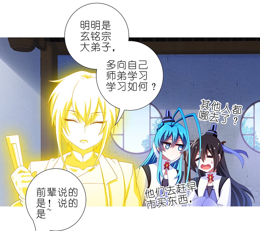 我家大师兄脑子有坑316