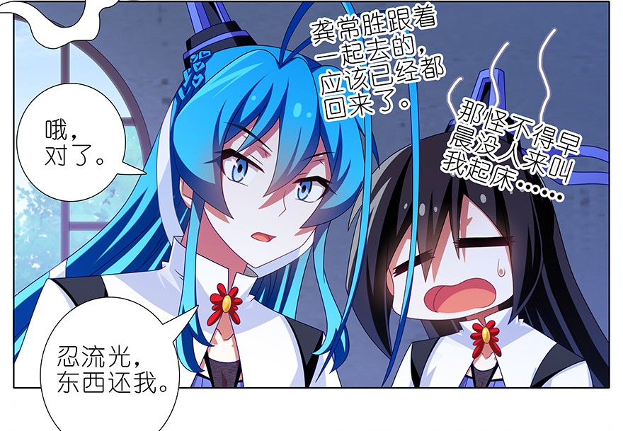 我家大师兄脑子有坑316