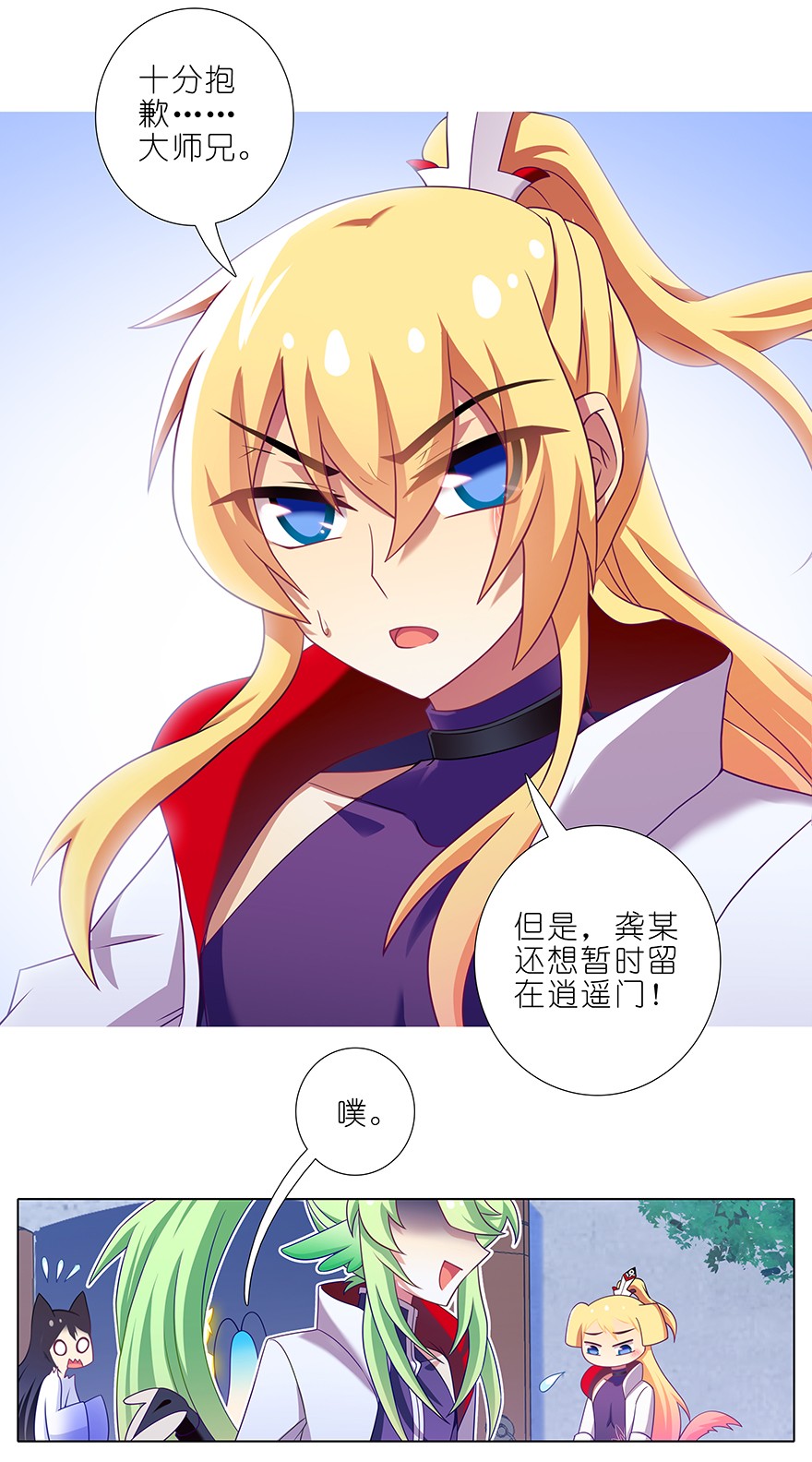 我家大师兄脑子有坑317