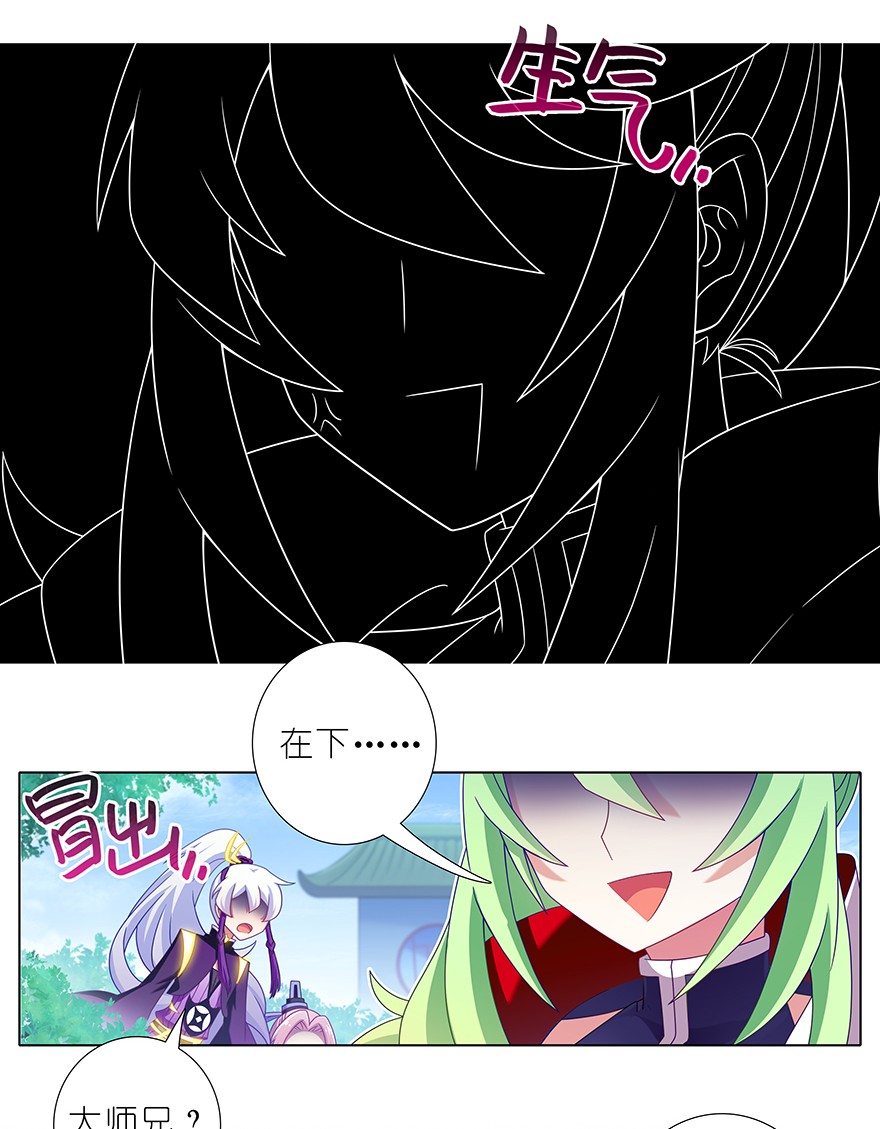 我家大师兄脑子有坑317