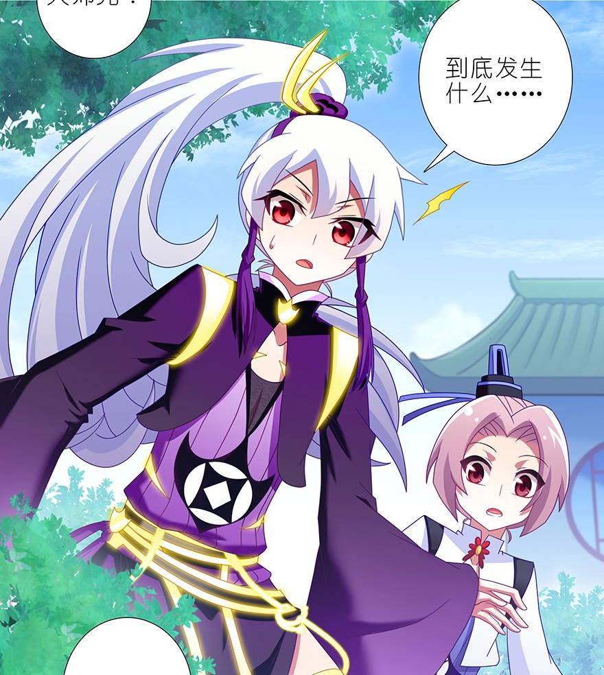 我家大师兄脑子有坑317