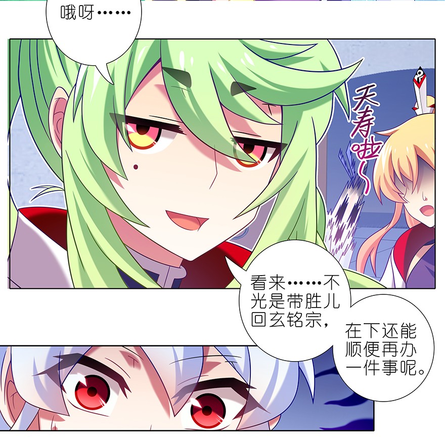 我家大师兄脑子有坑317