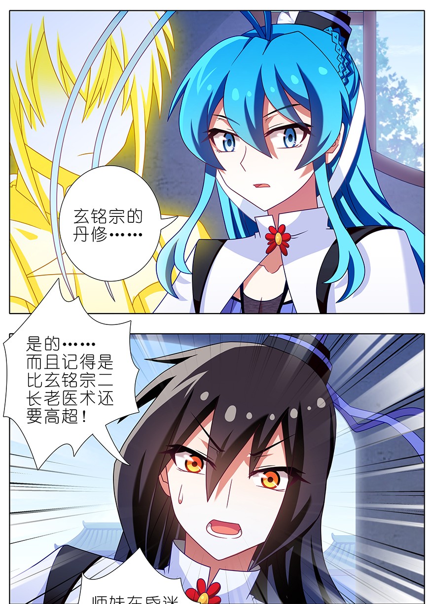 我家大师兄脑子有坑317