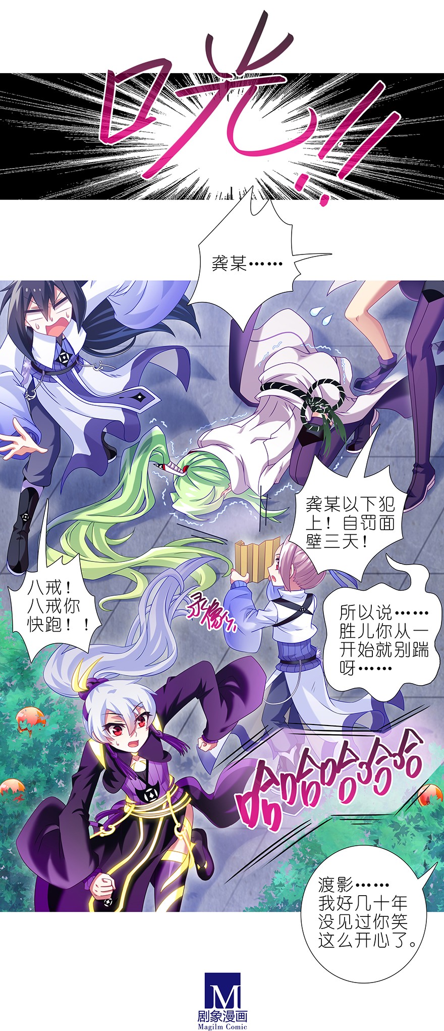 我家大师兄脑子有坑317