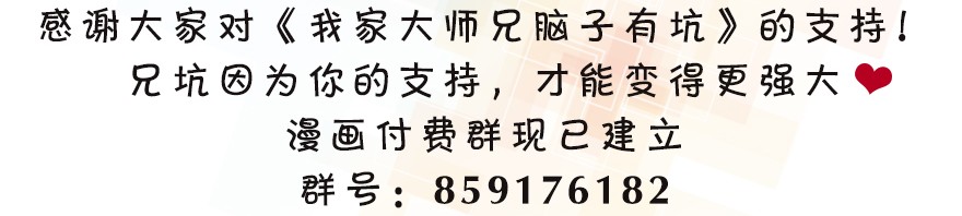 我家大师兄脑子有坑317
