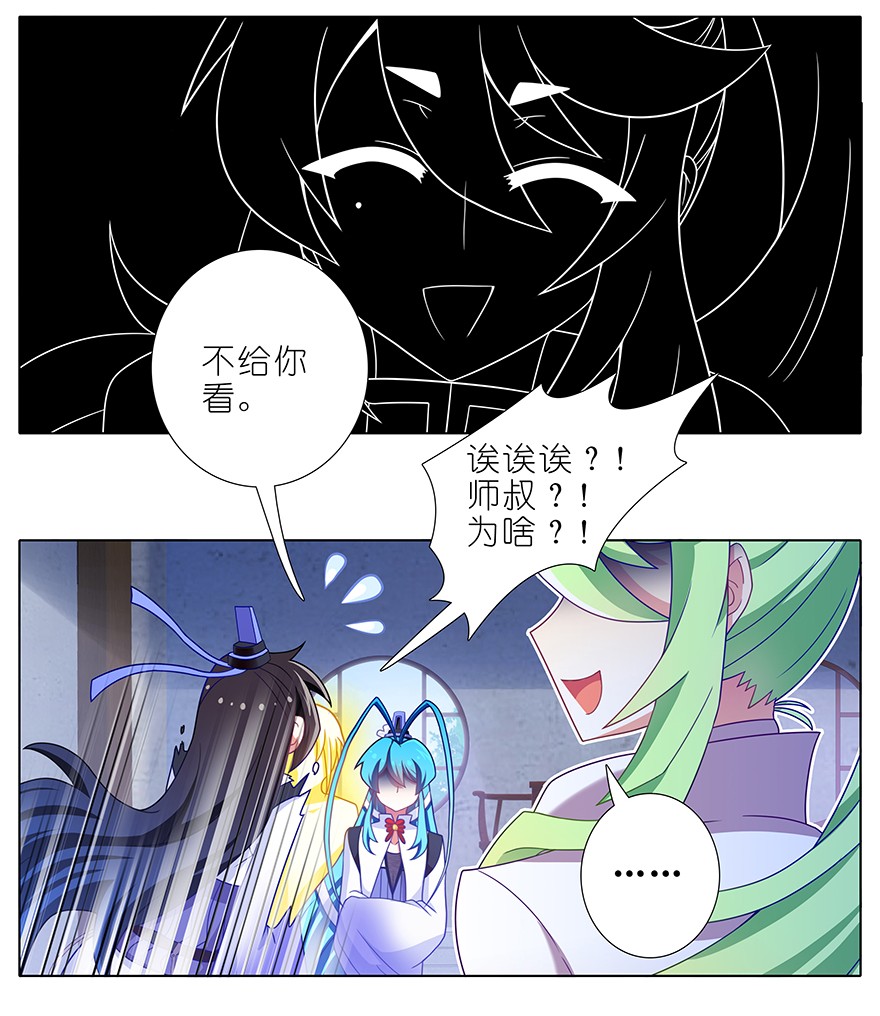 我家大师兄脑子有坑317