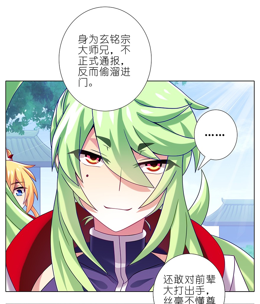 我家大师兄脑子有坑317