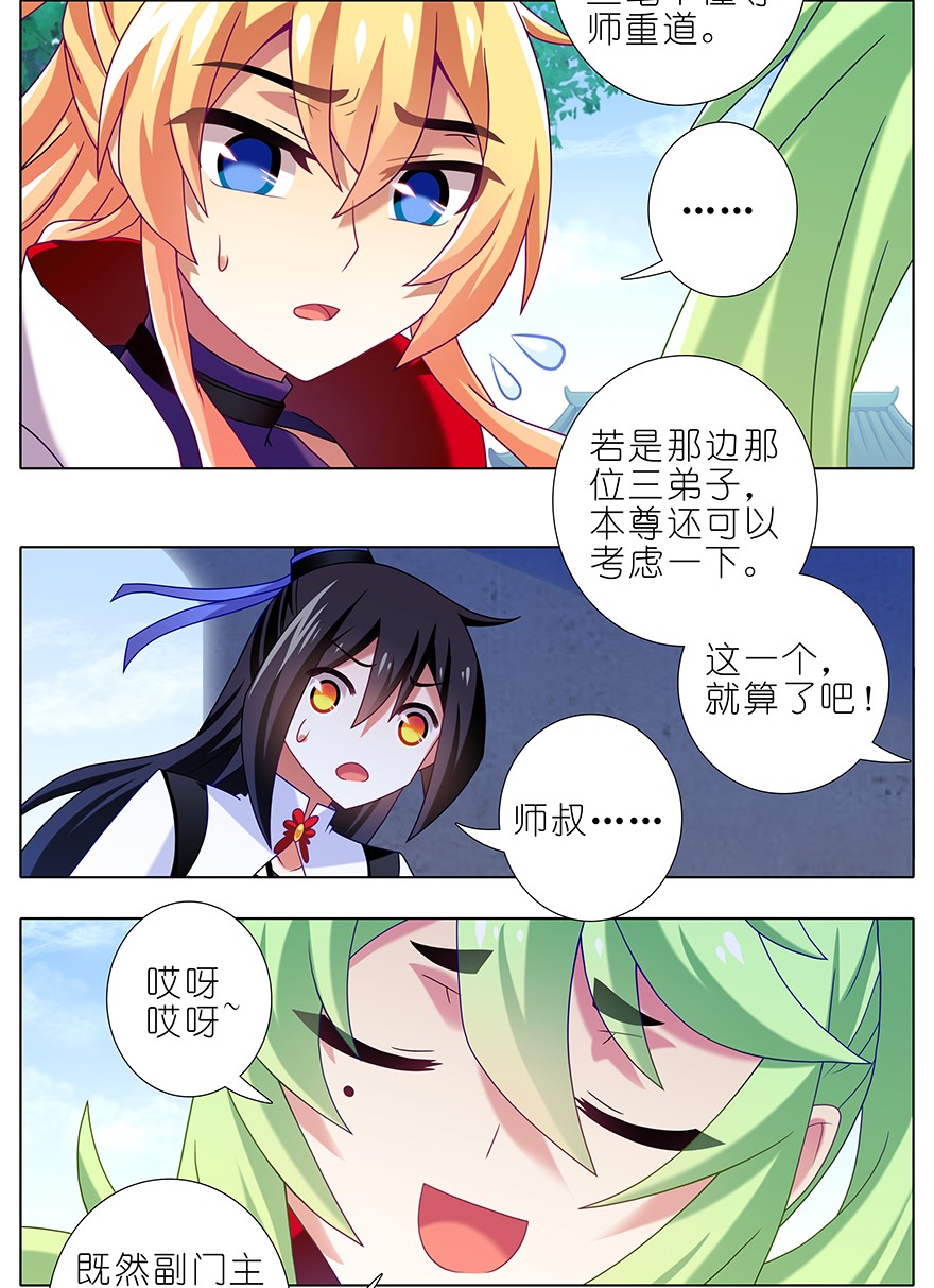 我家大师兄脑子有坑317