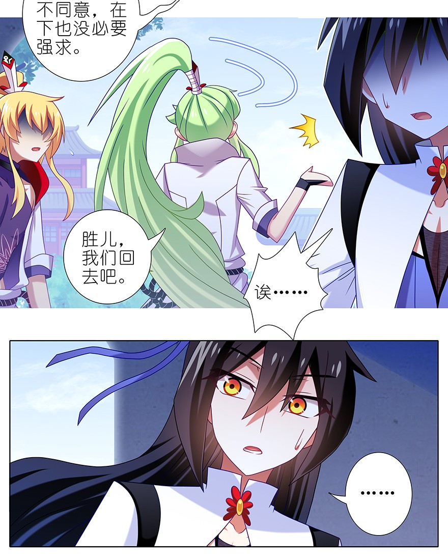 我家大师兄脑子有坑317