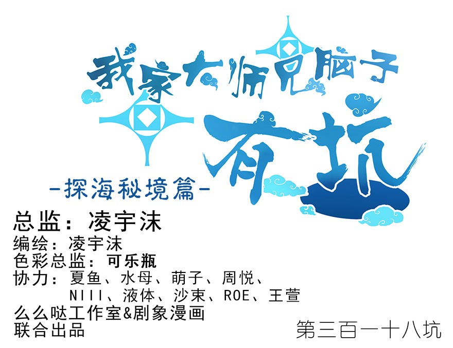 我家大师兄脑子有坑318