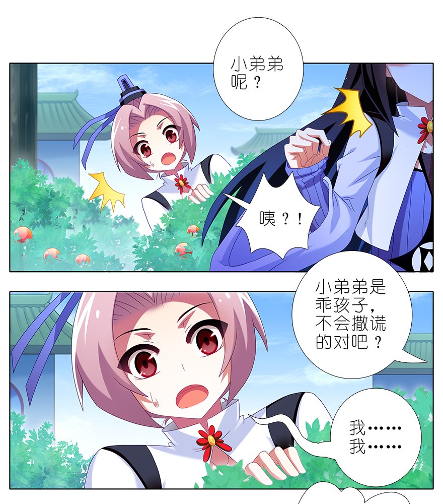 我家大师兄脑子有坑318