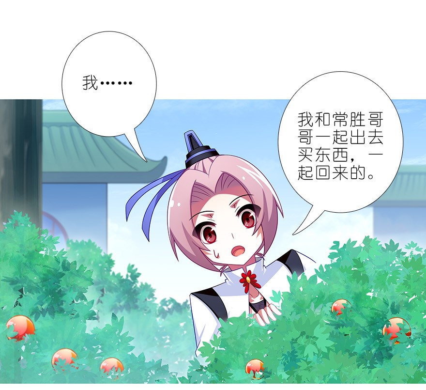 我家大师兄脑子有坑318
