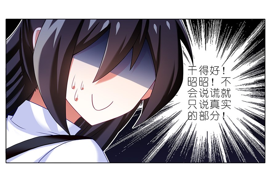 我家大师兄脑子有坑318