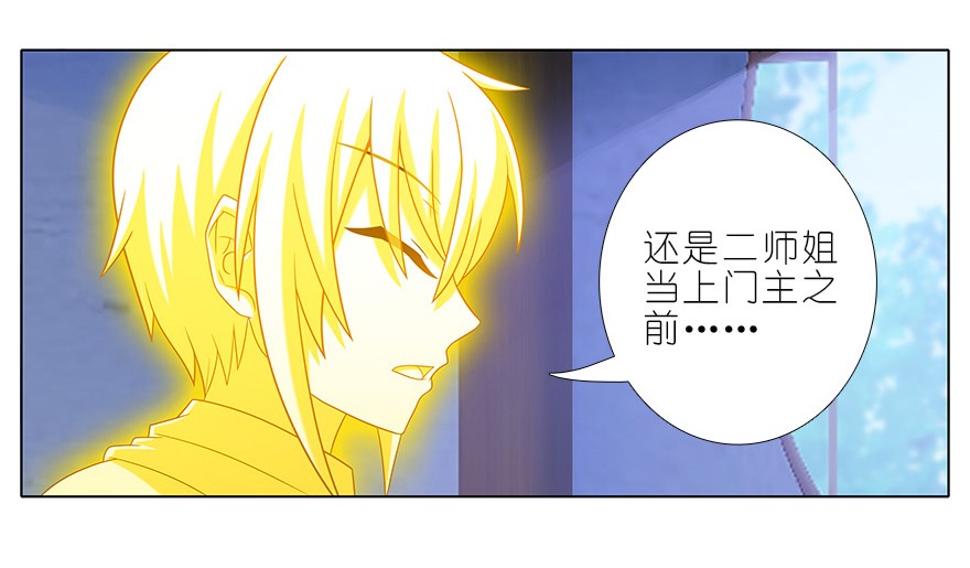 我家大师兄脑子有坑318