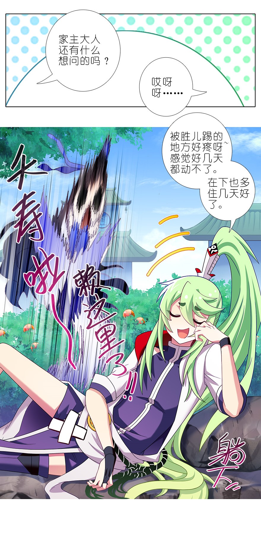我家大师兄脑子有坑318