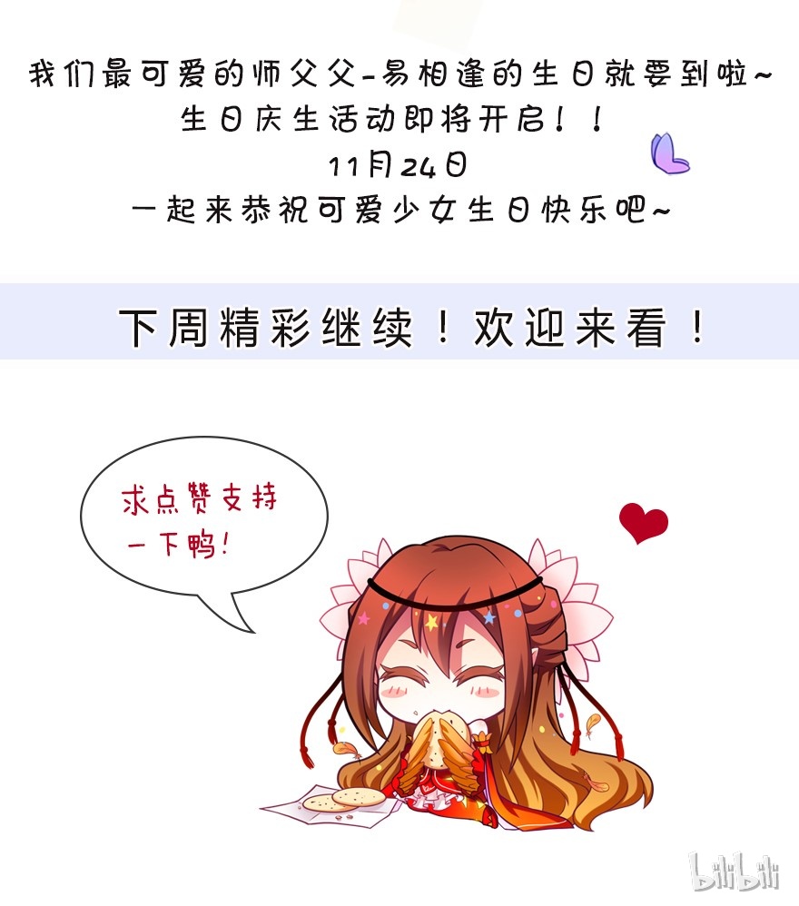 我家大师兄脑子有坑318