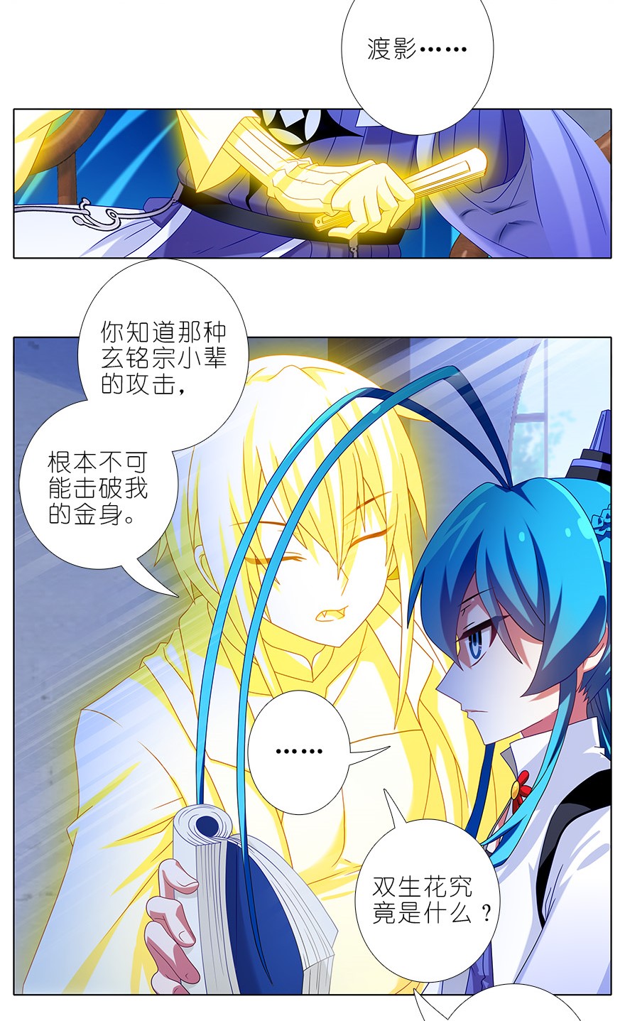 我家大师兄脑子有坑318