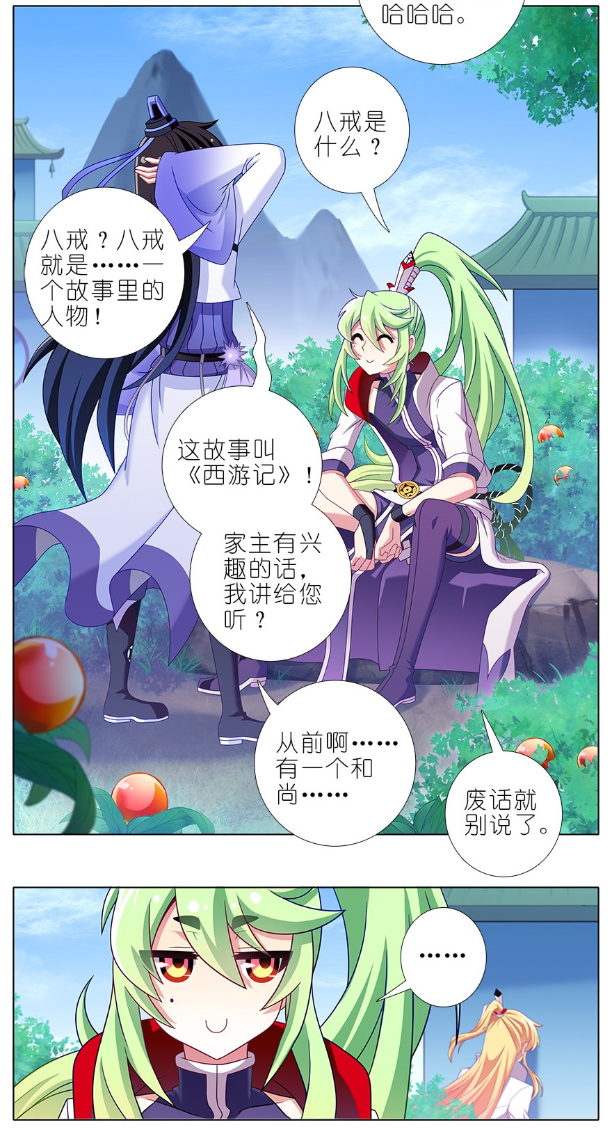 我家大师兄脑子有坑318