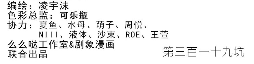 我家大师兄脑子有坑319