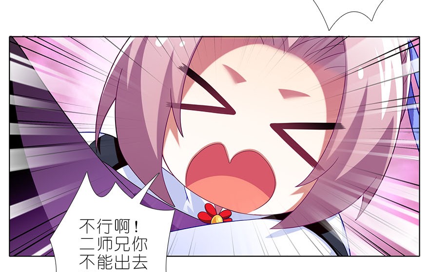 我家大师兄脑子有坑319