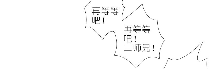 我家大师兄脑子有坑319