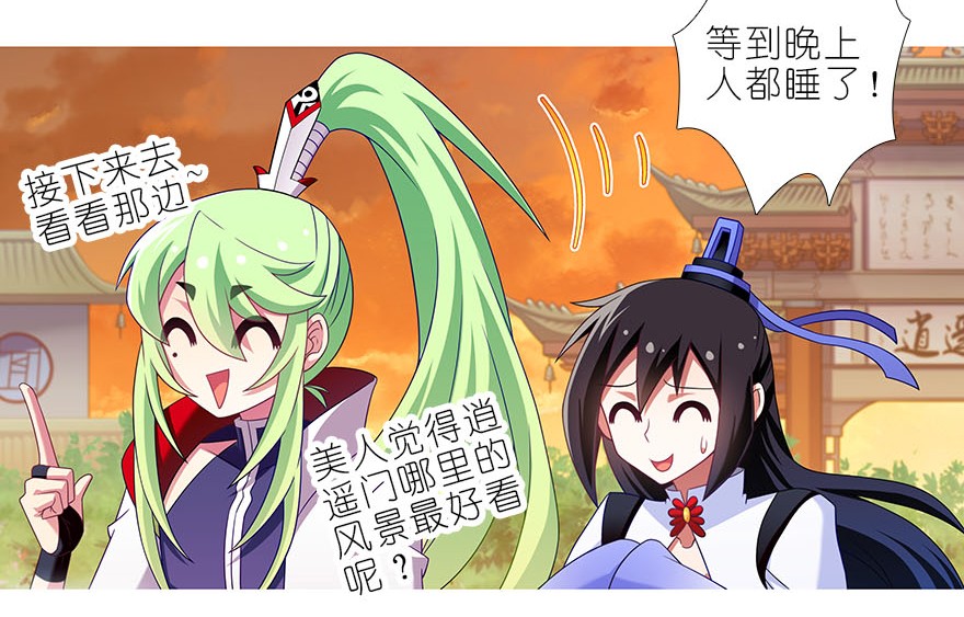 我家大师兄脑子有坑319