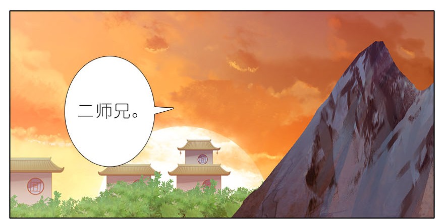 我家大师兄脑子有坑319