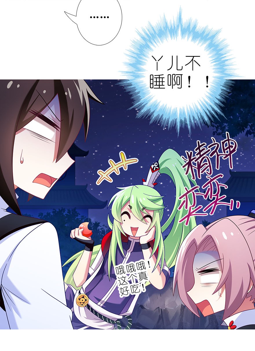 我家大师兄脑子有坑319