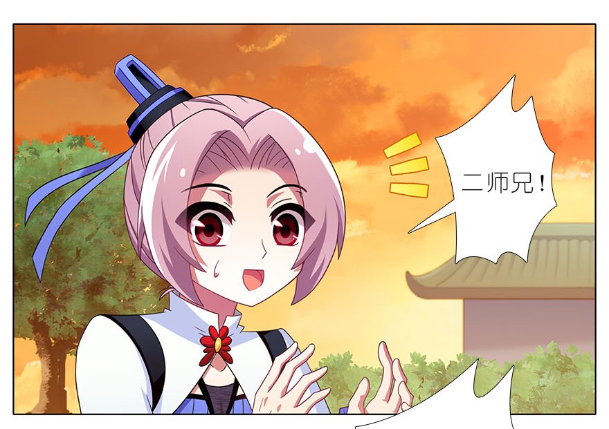 我家大师兄脑子有坑319