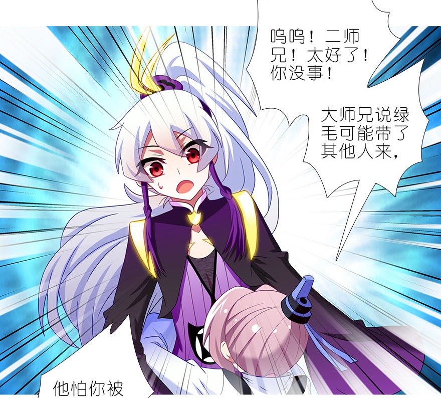 我家大师兄脑子有坑319