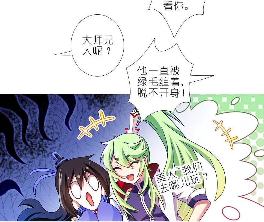 我家大师兄脑子有坑319