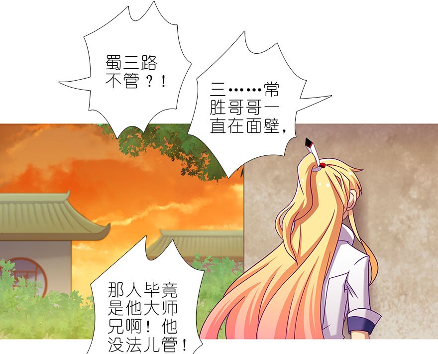 我家大师兄脑子有坑319