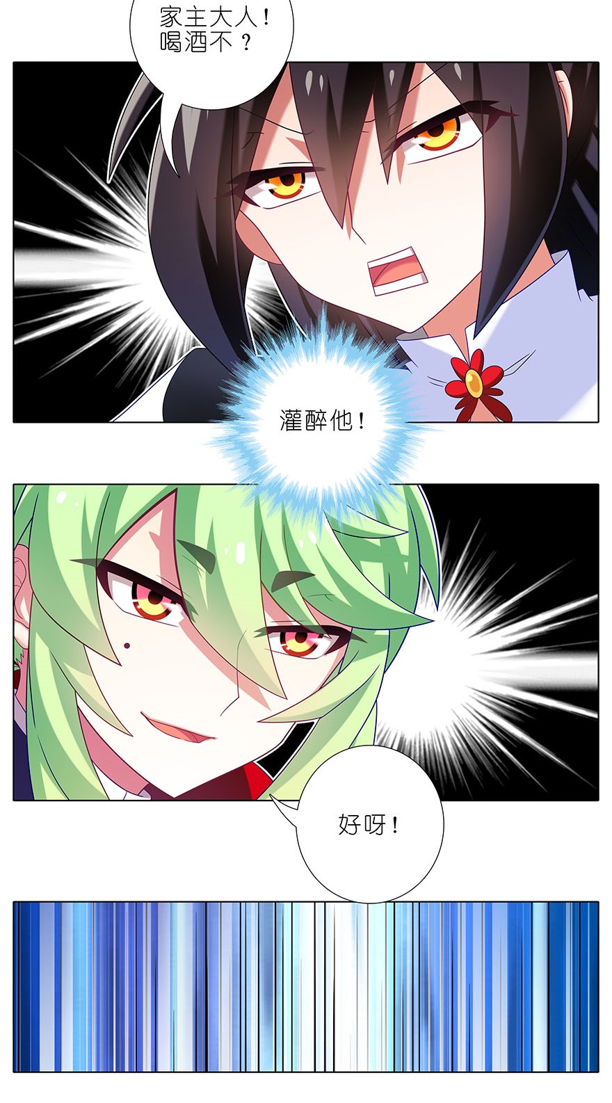 我家大师兄脑子有坑320