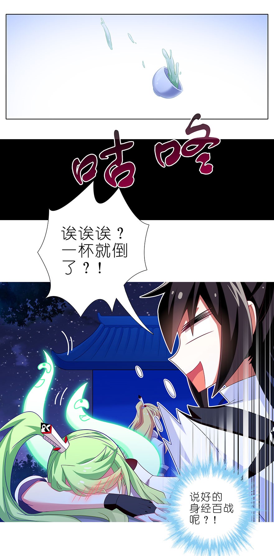 我家大师兄脑子有坑320