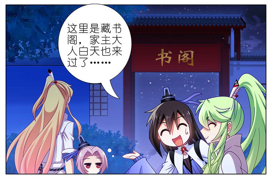 我家大师兄脑子有坑320