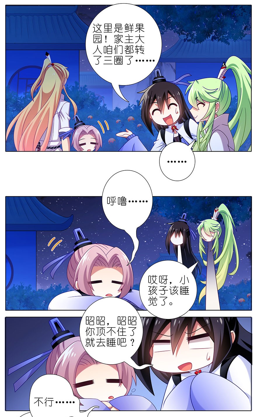 我家大师兄脑子有坑320