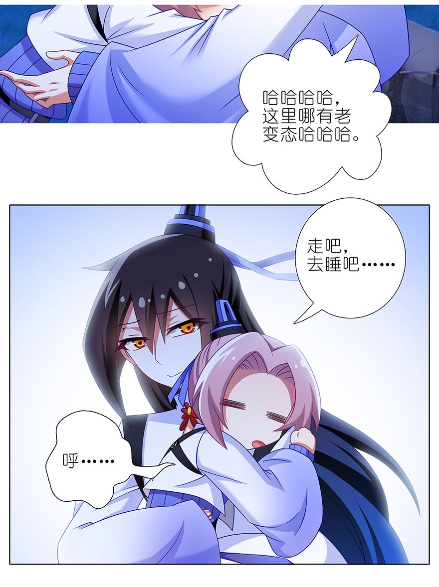 我家大师兄脑子有坑320